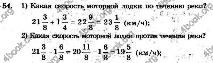 Ответы Сборник Математика 6 класс Мерзляк. ГДЗ