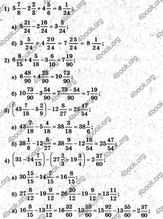 Ответы Сборник Математика 6 класс Мерзляк