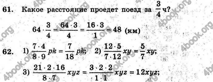 Ответы Сборник Математика 6 класс Мерзляк