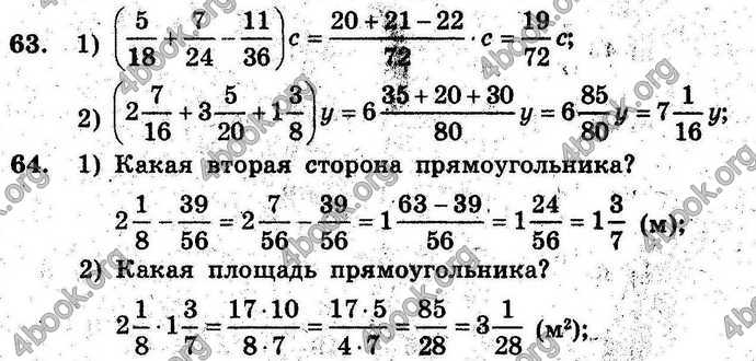 Ответы Сборник Математика 6 класс Мерзляк