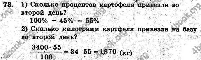 Ответы Сборник Математика 6 класс Мерзляк