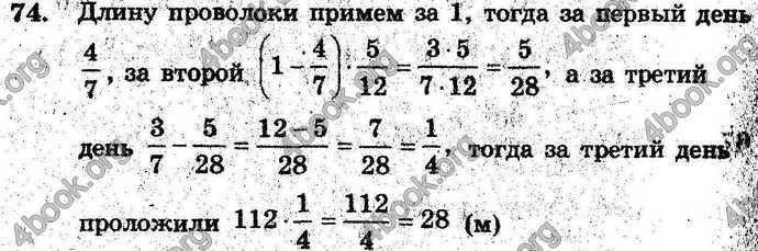 Ответы Сборник Математика 6 класс Мерзляк. ГДЗ