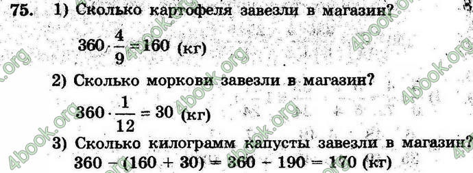 Ответы Сборник Математика 6 класс Мерзляк