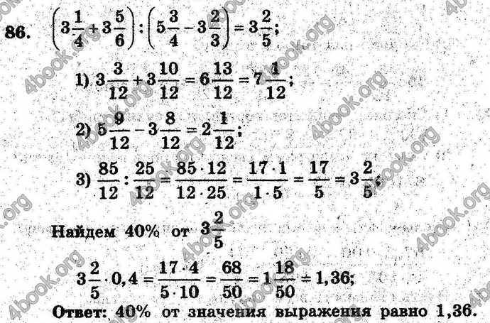 Ответы Сборник Математика 6 класс Мерзляк