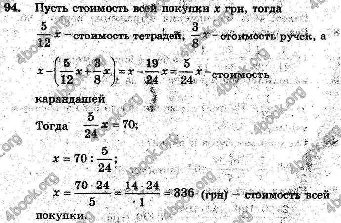 Ответы Сборник Математика 6 класс Мерзляк