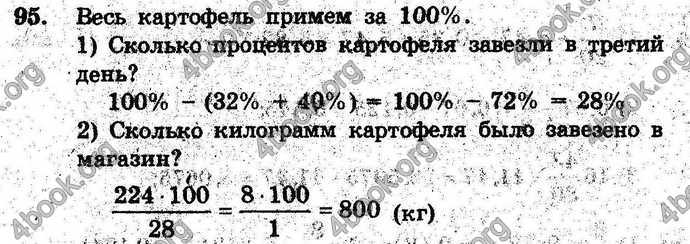 Ответы Сборник Математика 6 класс Мерзляк