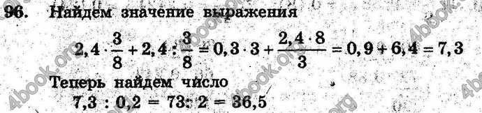 Ответы Сборник Математика 6 класс Мерзляк