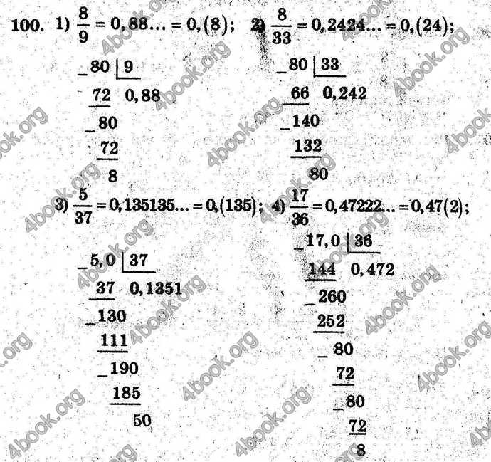 Ответы Сборник Математика 6 класс Мерзляк. ГДЗ