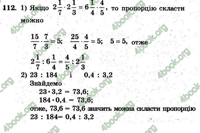 Ответы Сборник Математика 6 класс Мерзляк