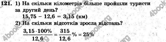 Ответы Сборник Математика 6 класс Мерзляк