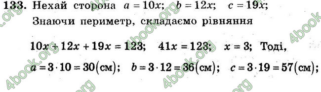 Ответы Сборник Математика 6 класс Мерзляк. ГДЗ