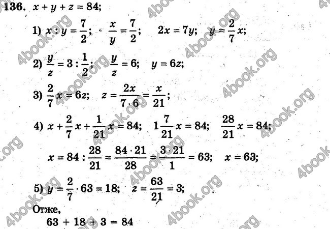 Ответы Сборник Математика 6 класс Мерзляк