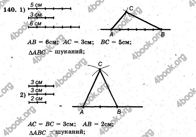 Ответы Сборник Математика 6 класс Мерзляк