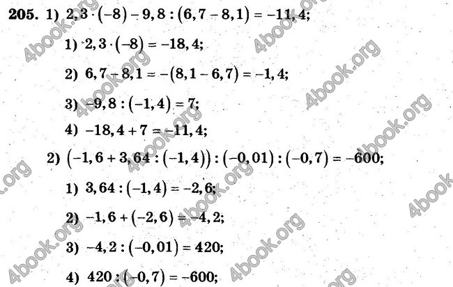 Ответы Сборник Математика 6 класс Мерзляк