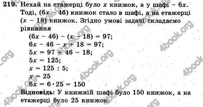 Ответы Сборник Математика 6 класс Мерзляк