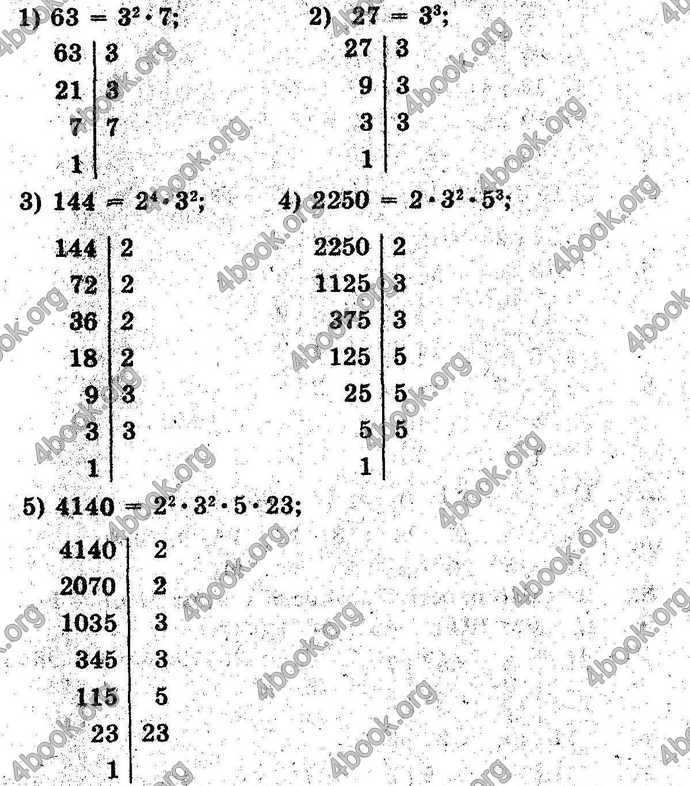 Ответы Сборник Математика 6 класс Мерзляк