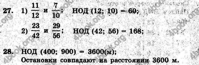 Ответы Сборник Математика 6 класс Мерзляк