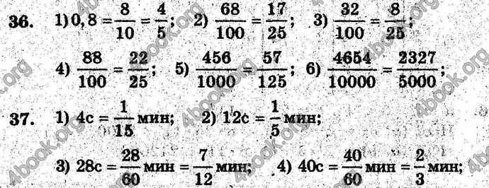 Ответы Сборник Математика 6 класс Мерзляк