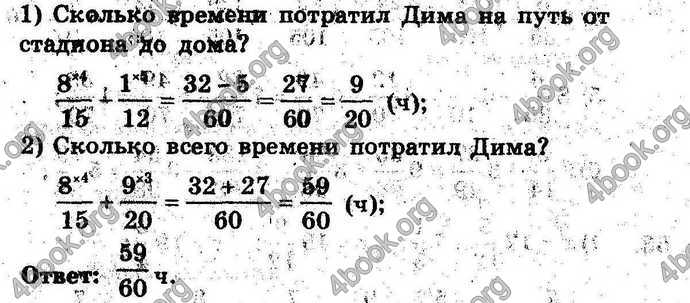 Ответы Сборник Математика 6 класс Мерзляк. ГДЗ