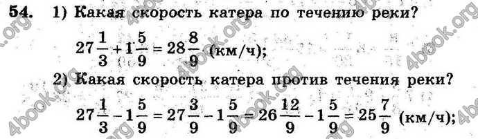 Ответы Сборник Математика 6 класс Мерзляк. ГДЗ