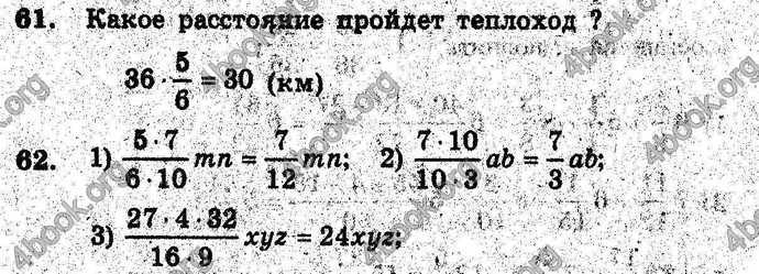 Ответы Сборник Математика 6 класс Мерзляк. ГДЗ