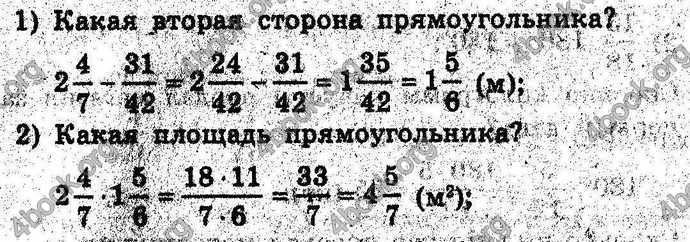 Ответы Сборник Математика 6 класс Мерзляк. ГДЗ