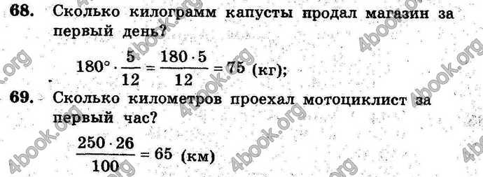 Ответы Сборник Математика 6 класс Мерзляк