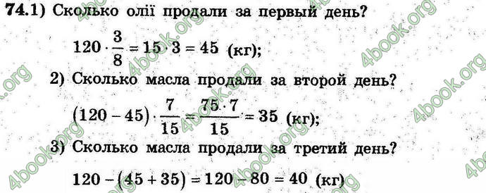 Ответы Сборник Математика 6 класс Мерзляк. ГДЗ