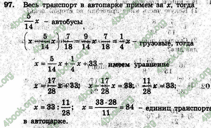 Ответы Сборник Математика 6 класс Мерзляк. ГДЗ