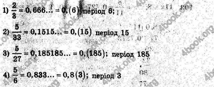 Ответы Сборник Математика 6 класс Мерзляк