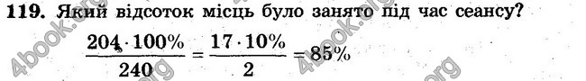 Ответы Сборник Математика 6 класс Мерзляк