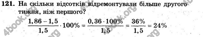 Ответы Сборник Математика 6 класс Мерзляк