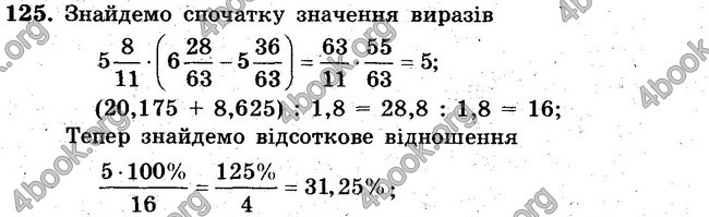 Ответы Сборник Математика 6 класс Мерзляк