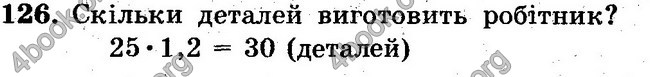 Ответы Сборник Математика 6 класс Мерзляк