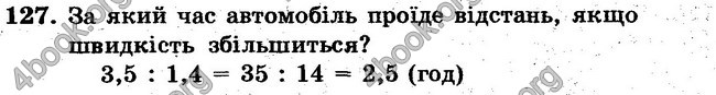 Ответы Сборник Математика 6 класс Мерзляк