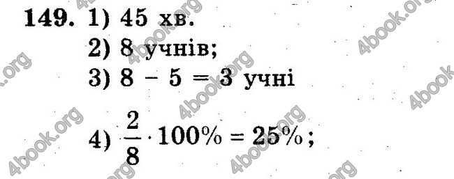 Ответы Сборник Математика 6 класс Мерзляк. ГДЗ