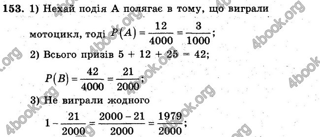 Ответы Сборник Математика 6 класс Мерзляк