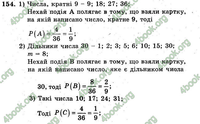 Ответы Сборник Математика 6 класс Мерзляк