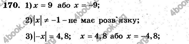 Ответы Сборник Математика 6 класс Мерзляк