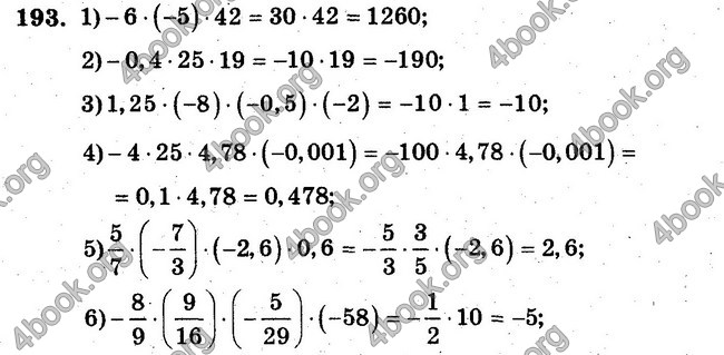 Ответы Сборник Математика 6 класс Мерзляк