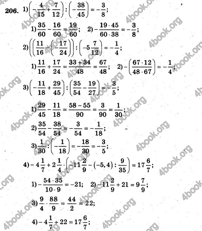 Ответы Сборник Математика 6 класс Мерзляк