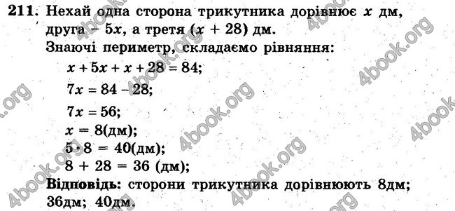 Ответы Сборник Математика 6 класс Мерзляк