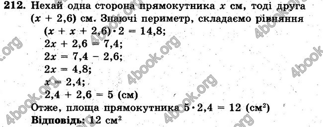 Ответы Сборник Математика 6 класс Мерзляк. ГДЗ