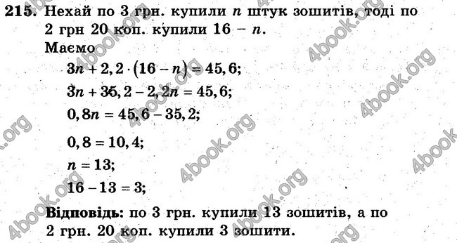 Ответы Сборник Математика 6 класс Мерзляк. ГДЗ