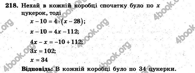 Ответы Сборник Математика 6 класс Мерзляк. ГДЗ