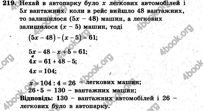 Ответы Сборник Математика 6 класс Мерзляк. ГДЗ