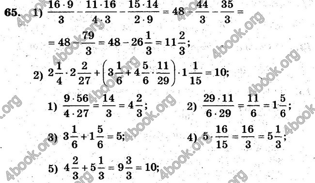 Ответы Сборник Математика 6 класс Мерзляк. ГДЗ