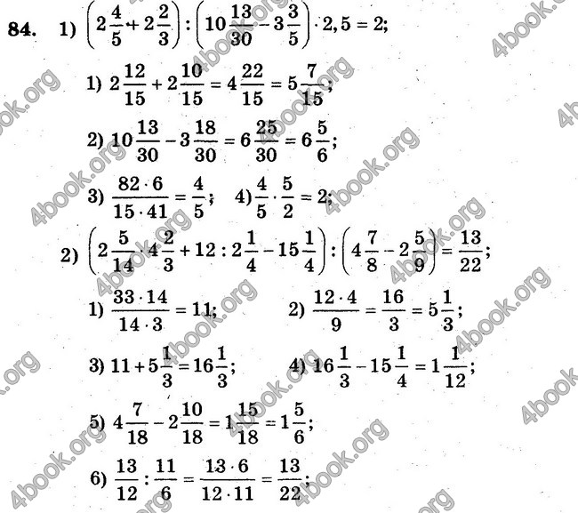 Ответы Сборник Математика 6 класс Мерзляк. ГДЗ