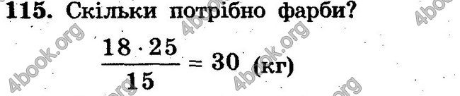 Ответы Сборник Математика 6 класс Мерзляк. ГДЗ