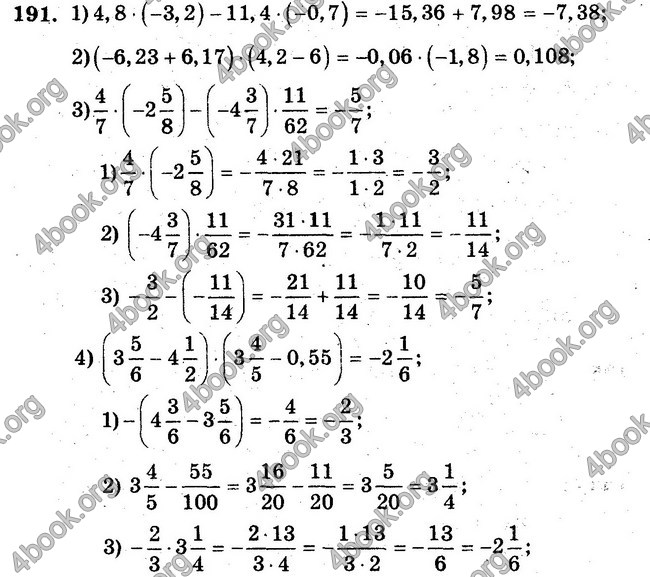 Ответы Сборник Математика 6 класс Мерзляк. ГДЗ